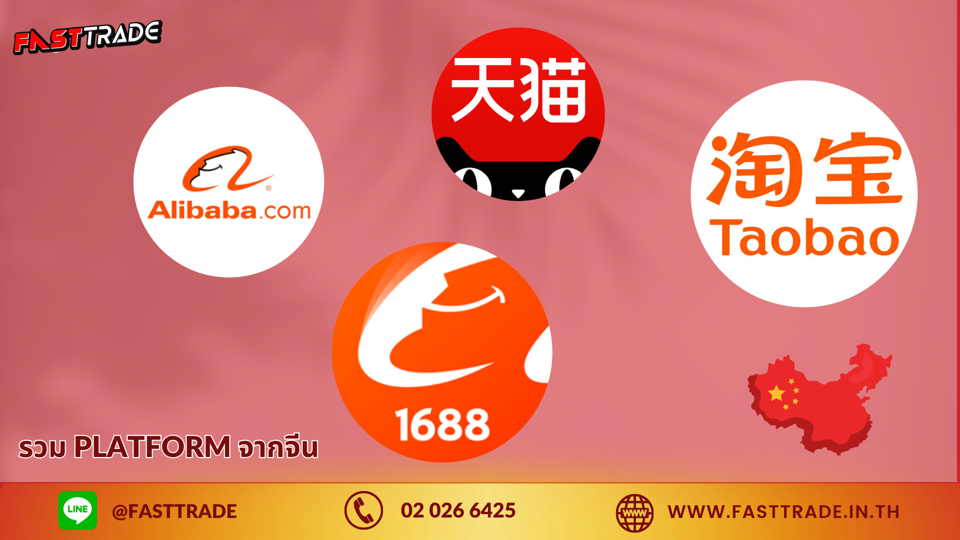 สั่งของจากจีน สินค้าจีน นำเข้าสินค้าจากจีน พรีออเดอร์จีน สั่งสินค้าจากจีน สั่งสินค้าจีน