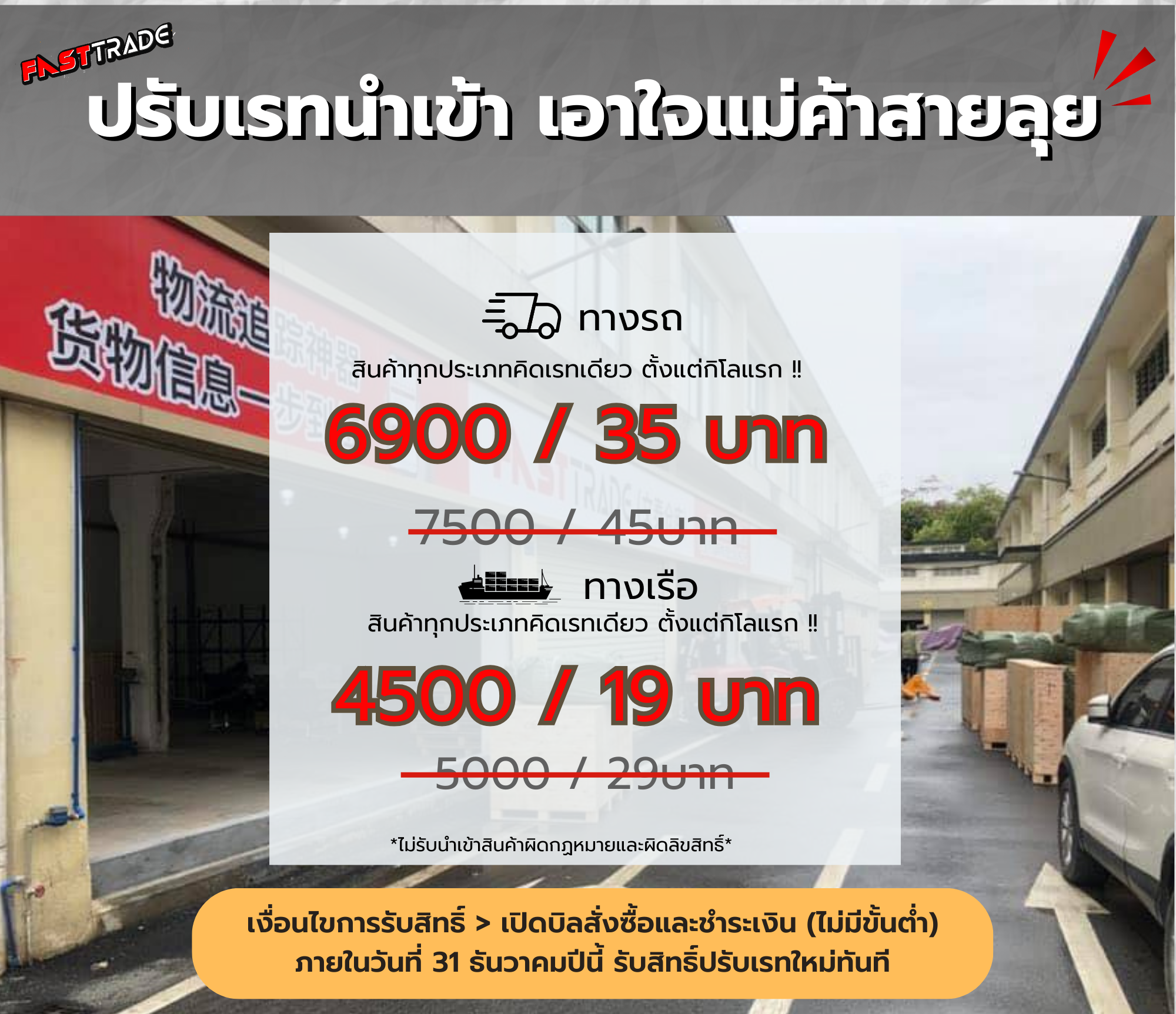 สั่งของจากจีน นำเข้าสินค้าจากจีน สั่งสินค้าจากจีน พรีออเดอร์จีน  ชิปปิ้งจีน