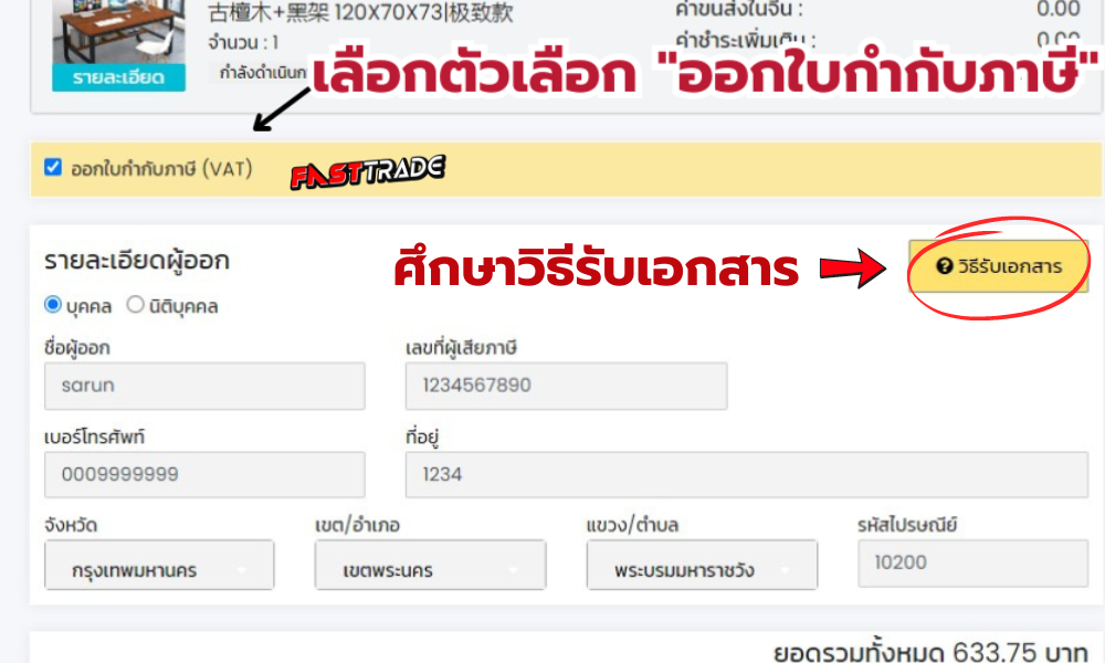 สั่งของจากจีน นำเข้าสินค้าจากจีน สั่งสินค้าจากจีน พรีออเดอร์จีน  ชิปปิ้งจีน