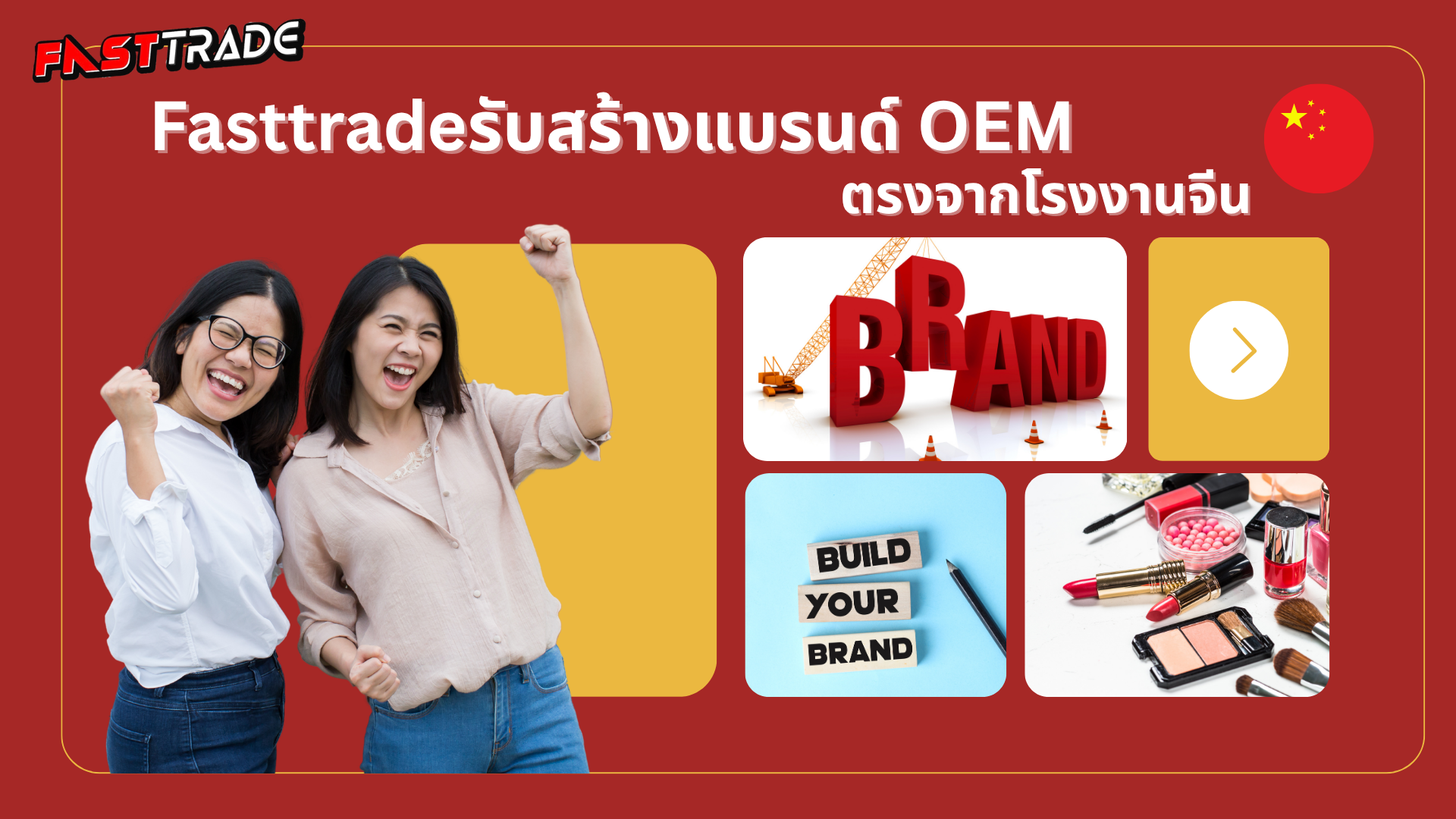  สั่งของจากจีน สินค้าจีน นำเข้าสินค้าจากจีน พรีออเดอร์จีน สั่งสินค้าจากจีน สั่งสินค้าจีน
