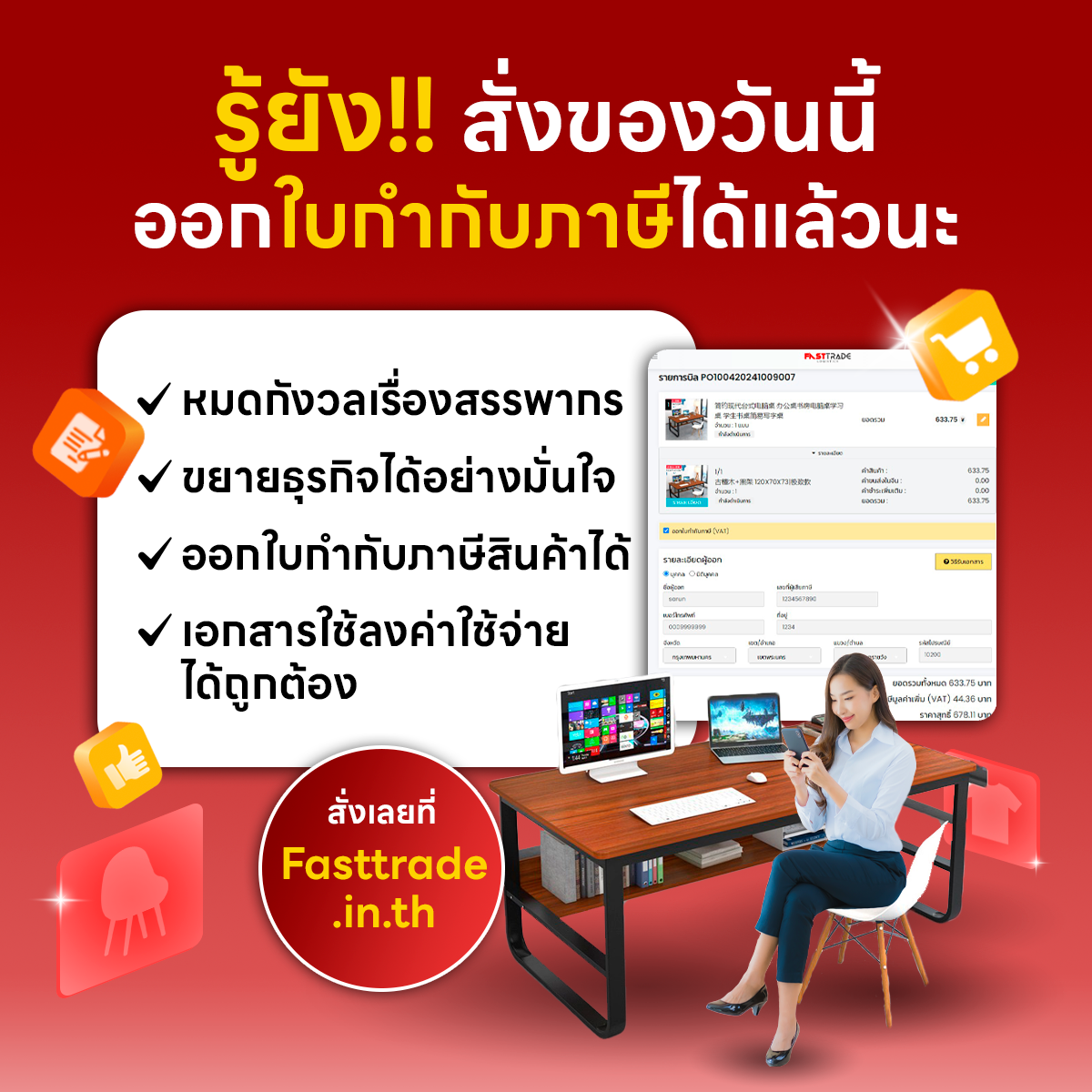 สั่งสินค้าจีน สินค้าจีน สินค้าจากจีน พรีออเดอร์จีน สั่งของจากจีน