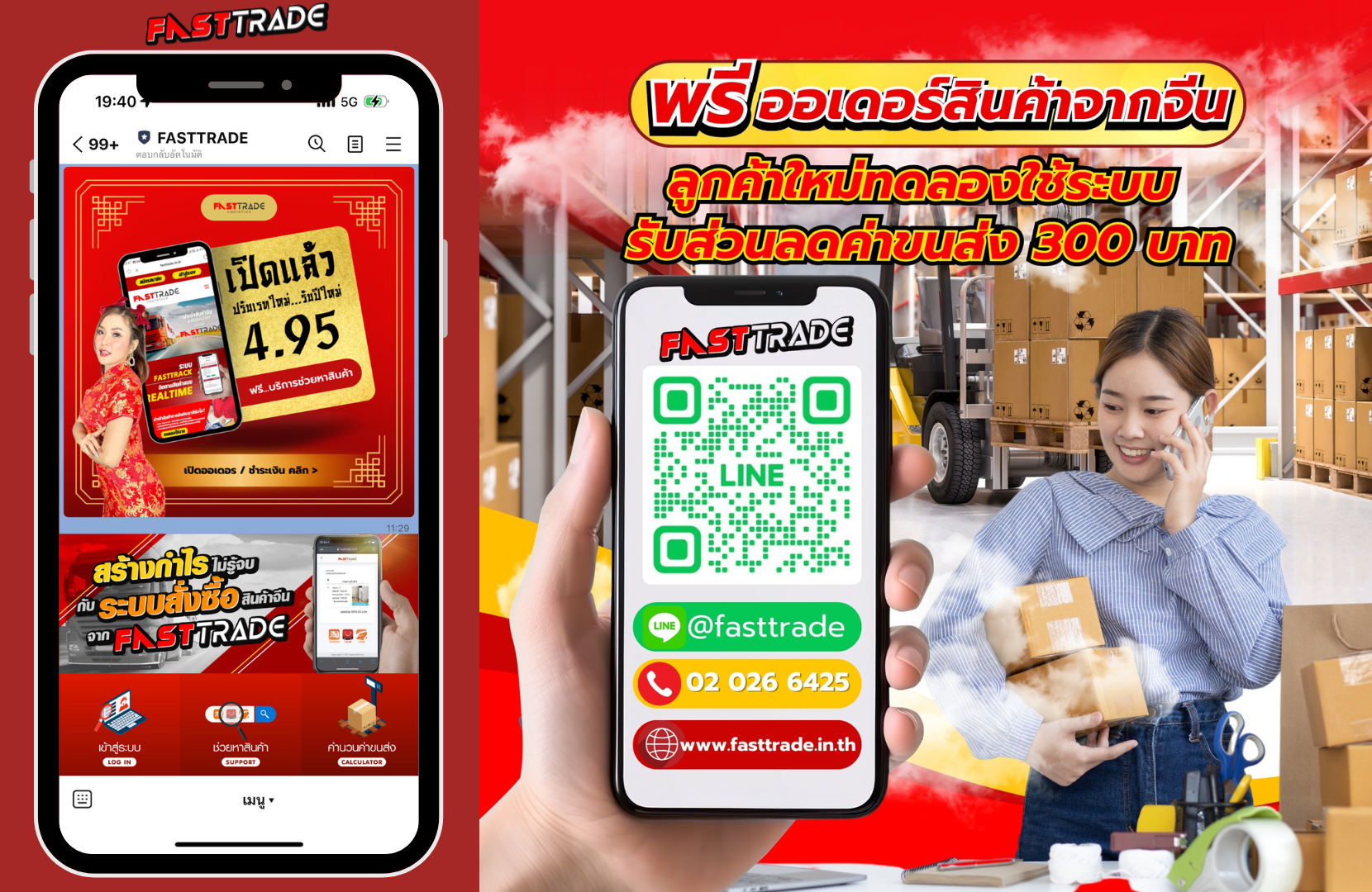 สั่งของจากจีน สินค้าจีน นำเข้าสินค้าจากจีน พรีออเดอร์จีน สั่งสินค้าจากจีน สั่งสินค้าจีน