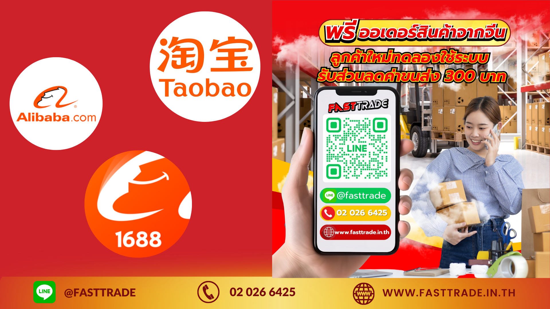 สั่งของจากจีน สินค้าจีน นำเข้าสินค้าจากจีน พรีออเดอร์จีน สั่งสินค้าจากจีน สั่งสินค้าจีน