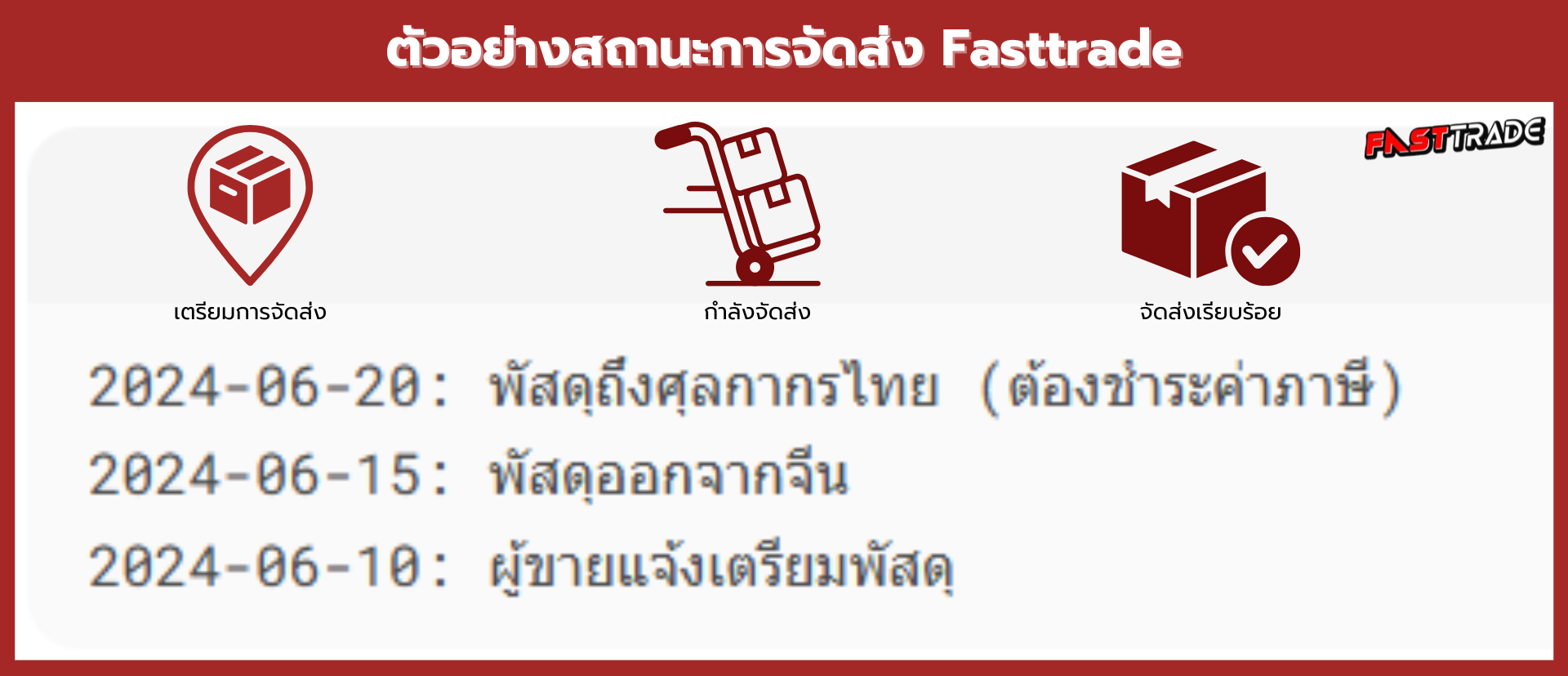 สั่งของจากจีน สินค้าจีน นำเข้าสินค้าจากจีน พรีออเดอร์จีน สั่งสินค้าจากจีน สั่งสินค้าจีน