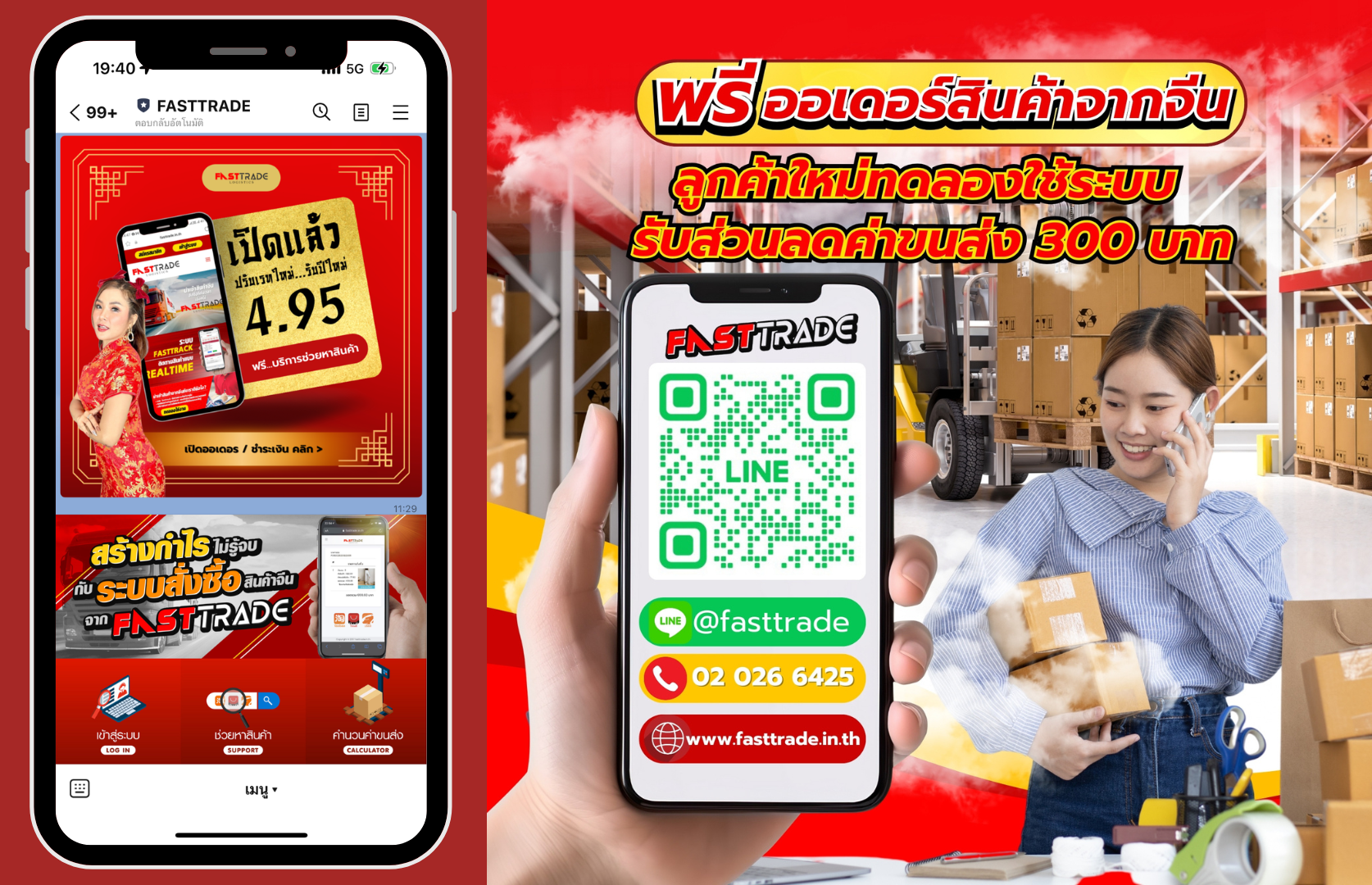 สั่งของจากจีน สินค้าจีน นำเข้าสินค้าจากจีน พรีออเดอร์จีน สั่งสินค้าจากจีน สั่งสินค้าจีน