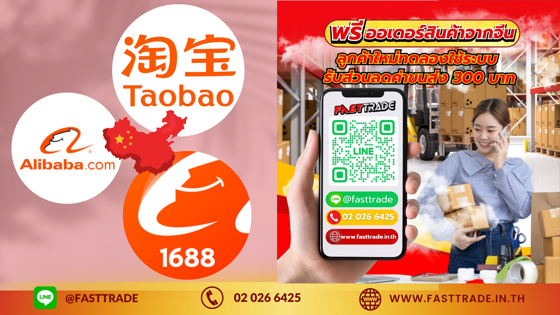 สั่งของจากจีน สินค้าจีน นำเข้าสินค้าจากจีน พรีออเดอร์จีน สั่งสินค้าจากจีน สั่งสินค้าจีน