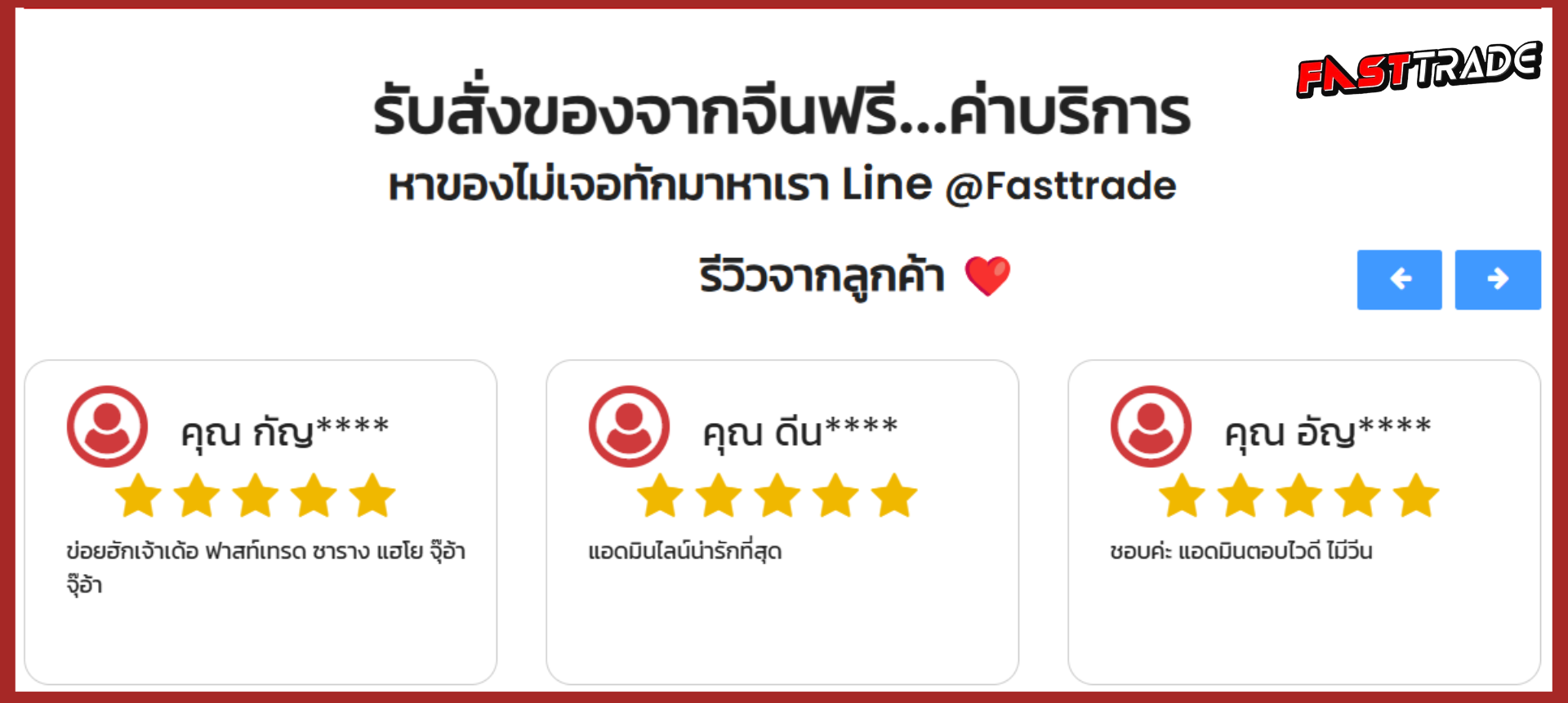 สั่งของจากจีน สินค้าจีน นำเข้าสินค้าจากจีน พรีออเดอร์จีน สั่งสินค้าจากจีน สั่งสินค้าจีน