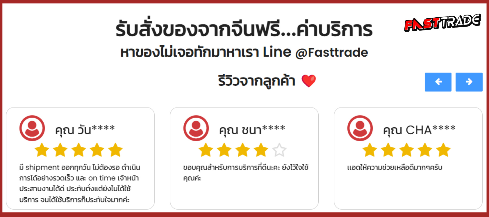 สั่งของจากจีน สินค้าจีน นำเข้าสินค้าจากจีน พรีออเดอร์จีน สั่งสินค้าจากจีน สั่งสินค้าจีน
